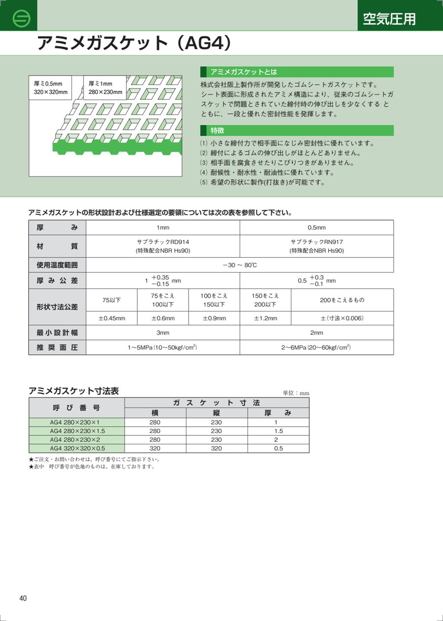 AG4 datasheet preview